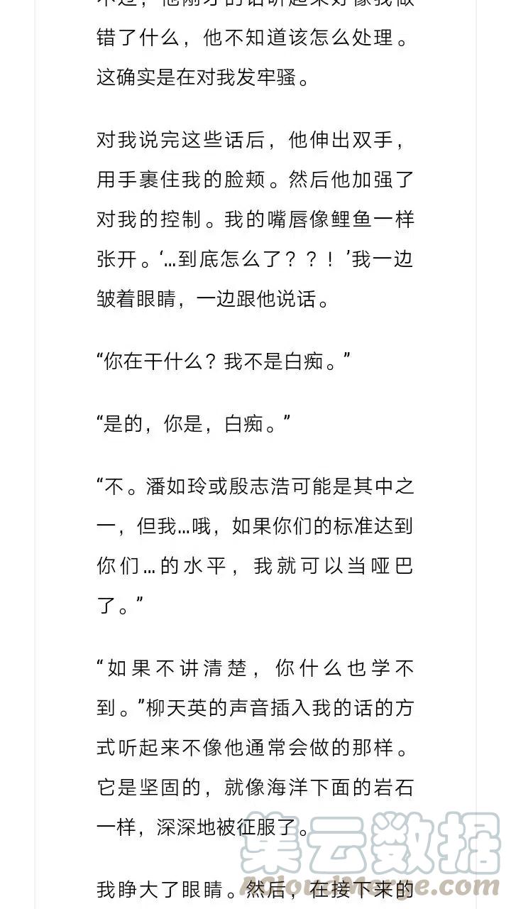 《小说版元素法则》第139章 第6页