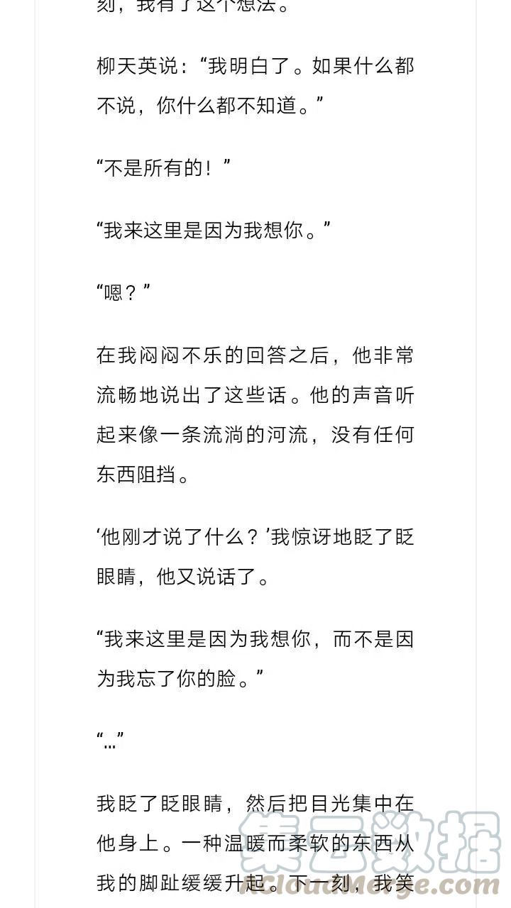 《小说版元素法则》第139章 第8页