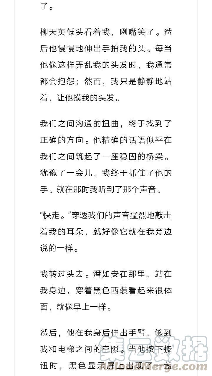 《小说版元素法则》第139章 第9页