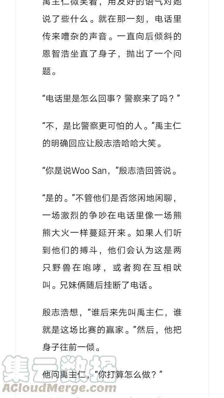 《小说版元素法则》第145章 第10页