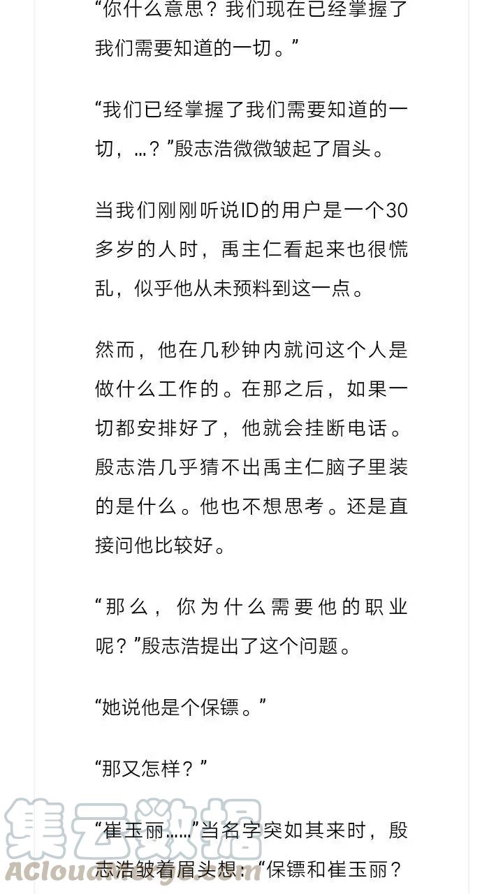 《小说版元素法则》第145章 第11页
