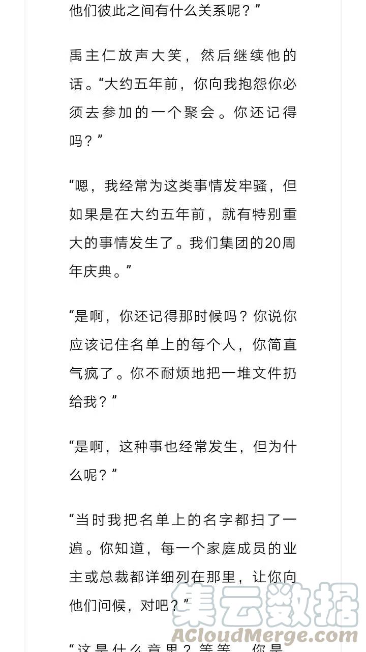 《小说版元素法则》第145章 第12页
