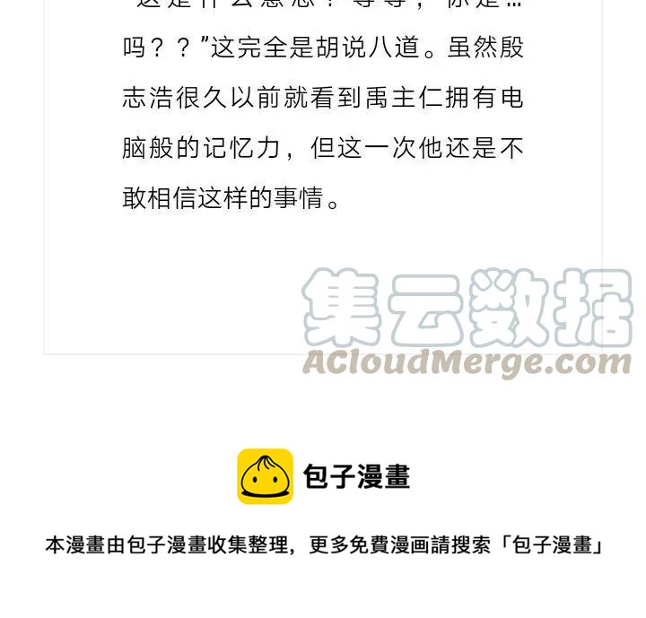 《小说版元素法则》第145章 第13页
