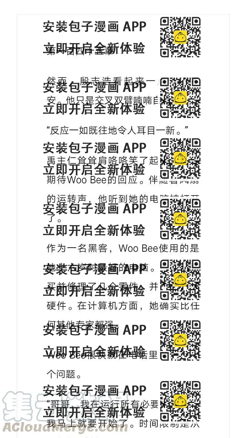 《小说版元素法则》第145章 第2页