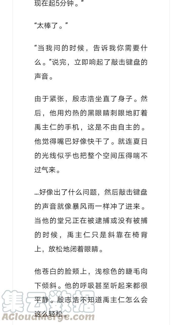《小说版元素法则》第145章 第3页