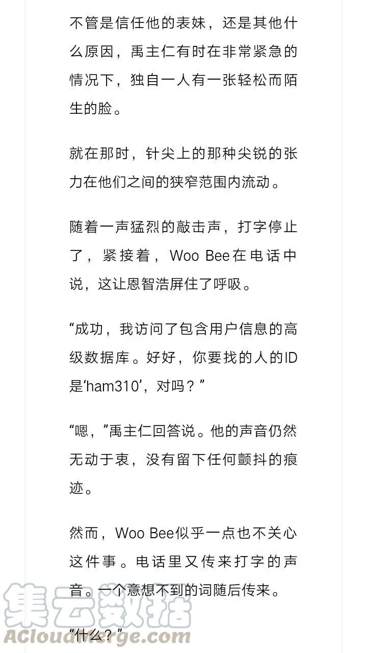 《小说版元素法则》第145章 第4页