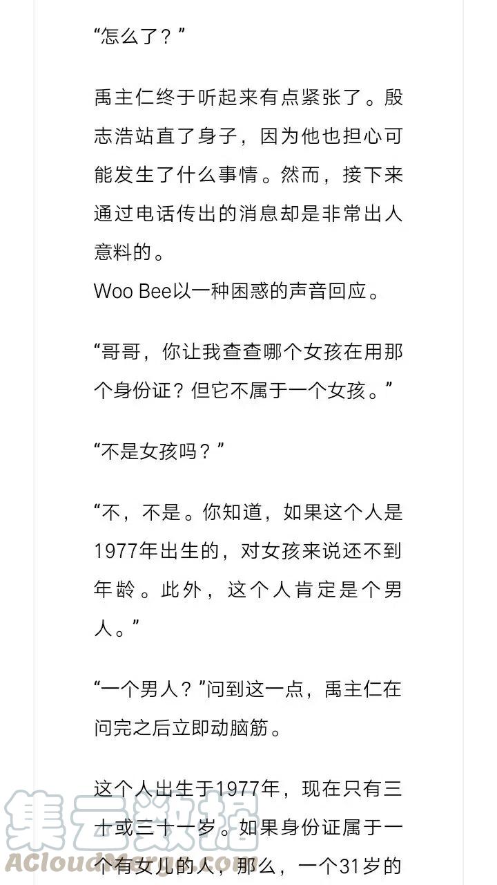 《小说版元素法则》第145章 第5页