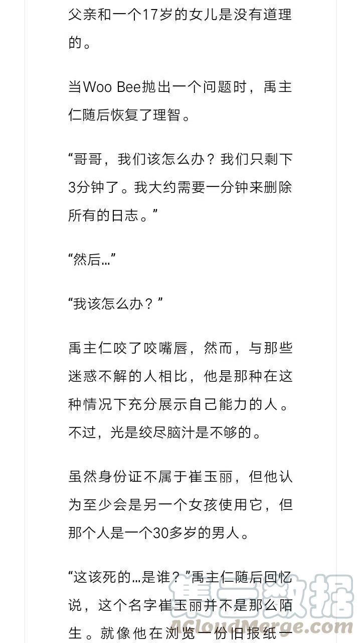 《小说版元素法则》第145章 第6页