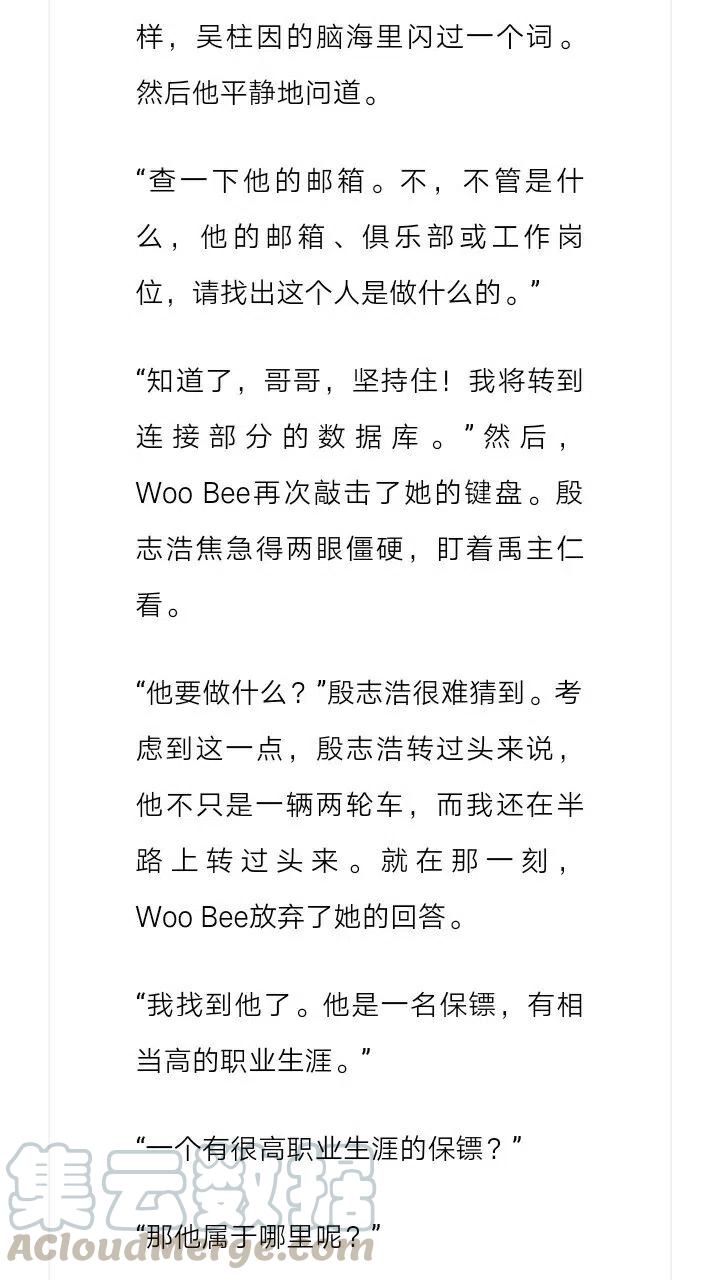 《小说版元素法则》第145章 第7页