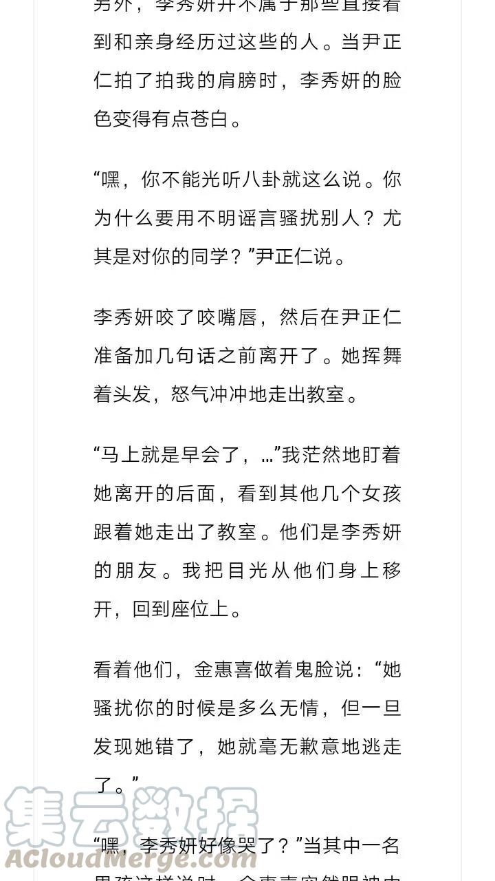 《小说版元素法则》第142章 第10页