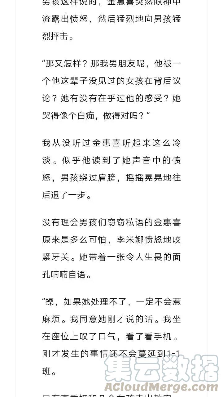 《小说版元素法则》第142章 第11页