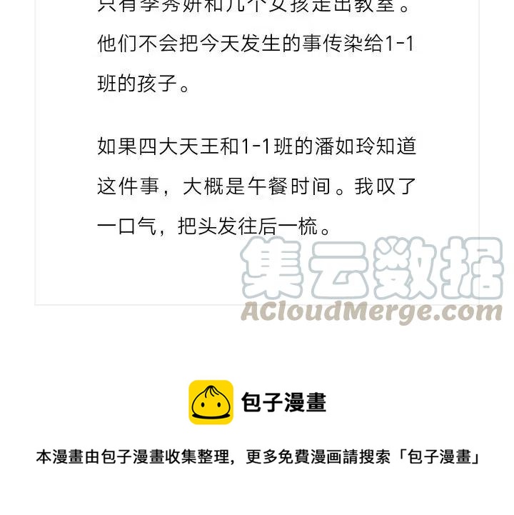 《小说版元素法则》第142章 第12页
