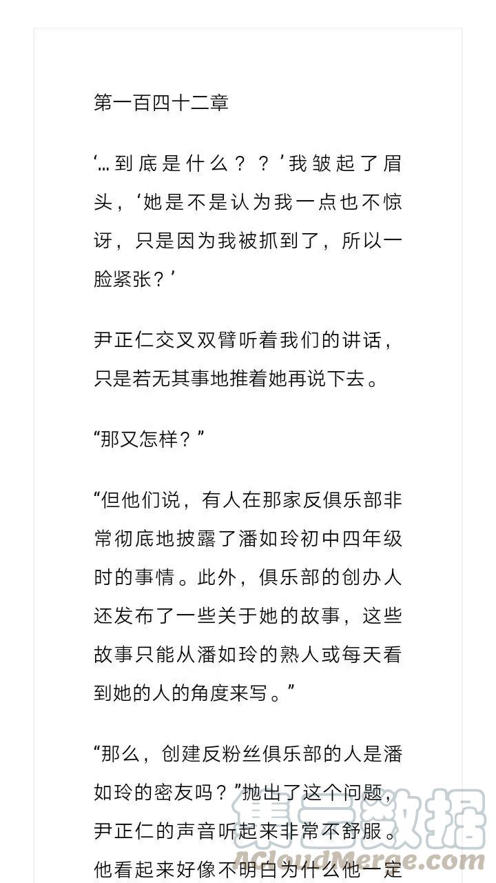 《小说版元素法则》第142章 第2页
