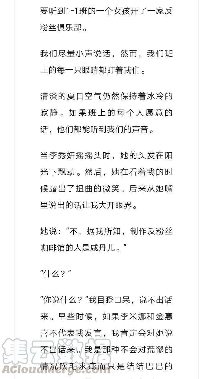 《小说版元素法则》第142章 第3页