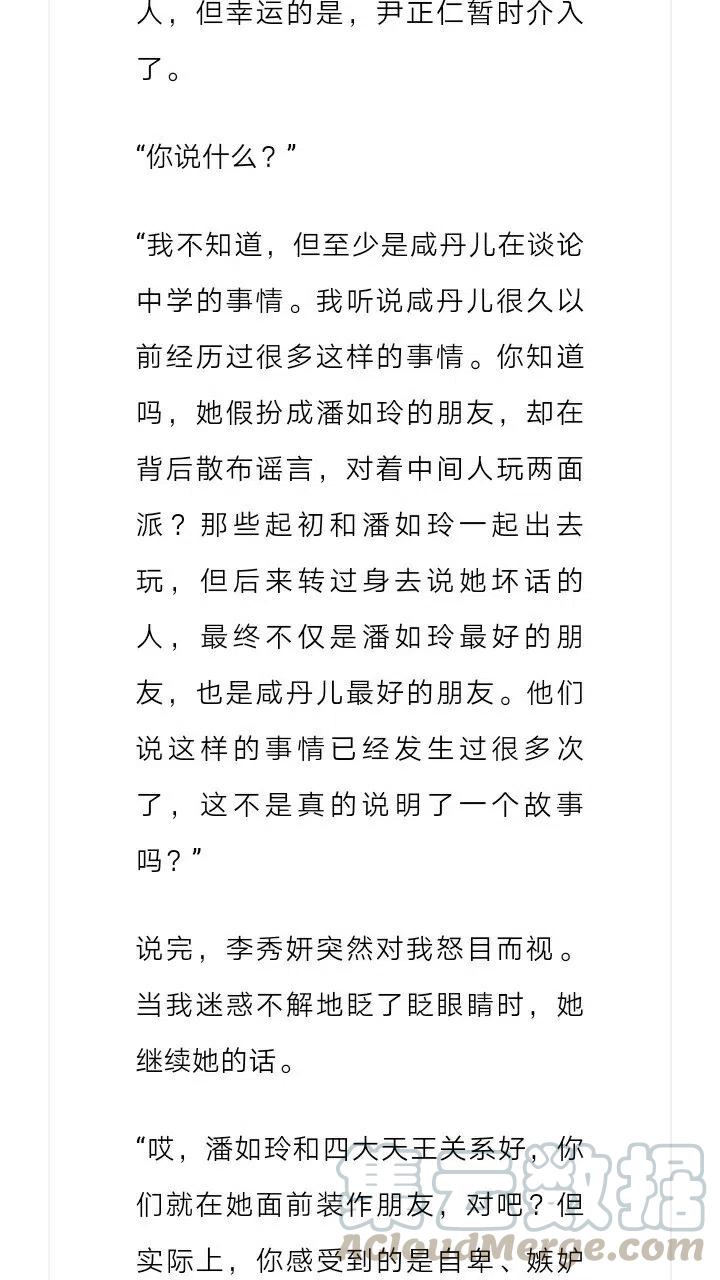 《小说版元素法则》第142章 第4页