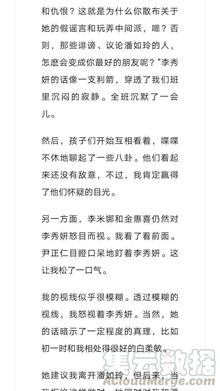 《小说版元素法则》第142章 第5页