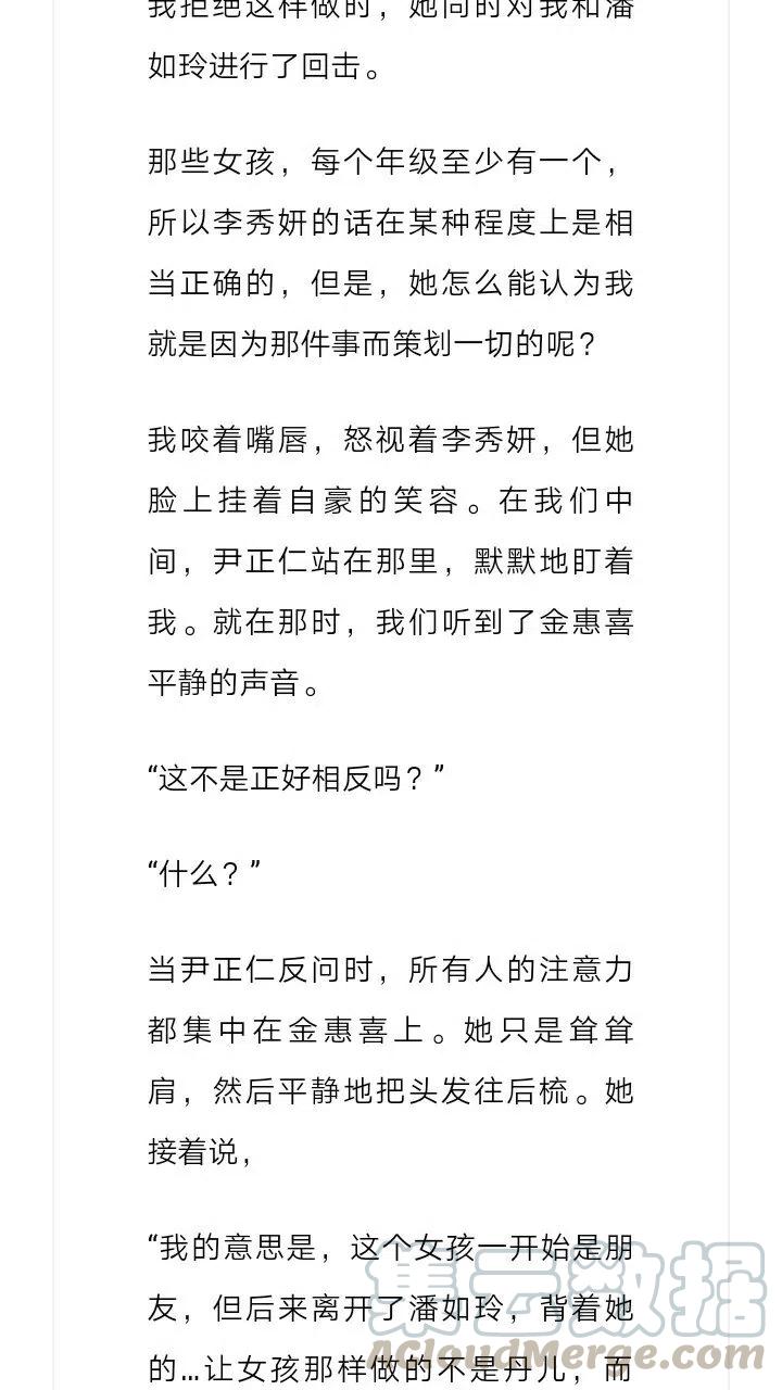 《小说版元素法则》第142章 第6页