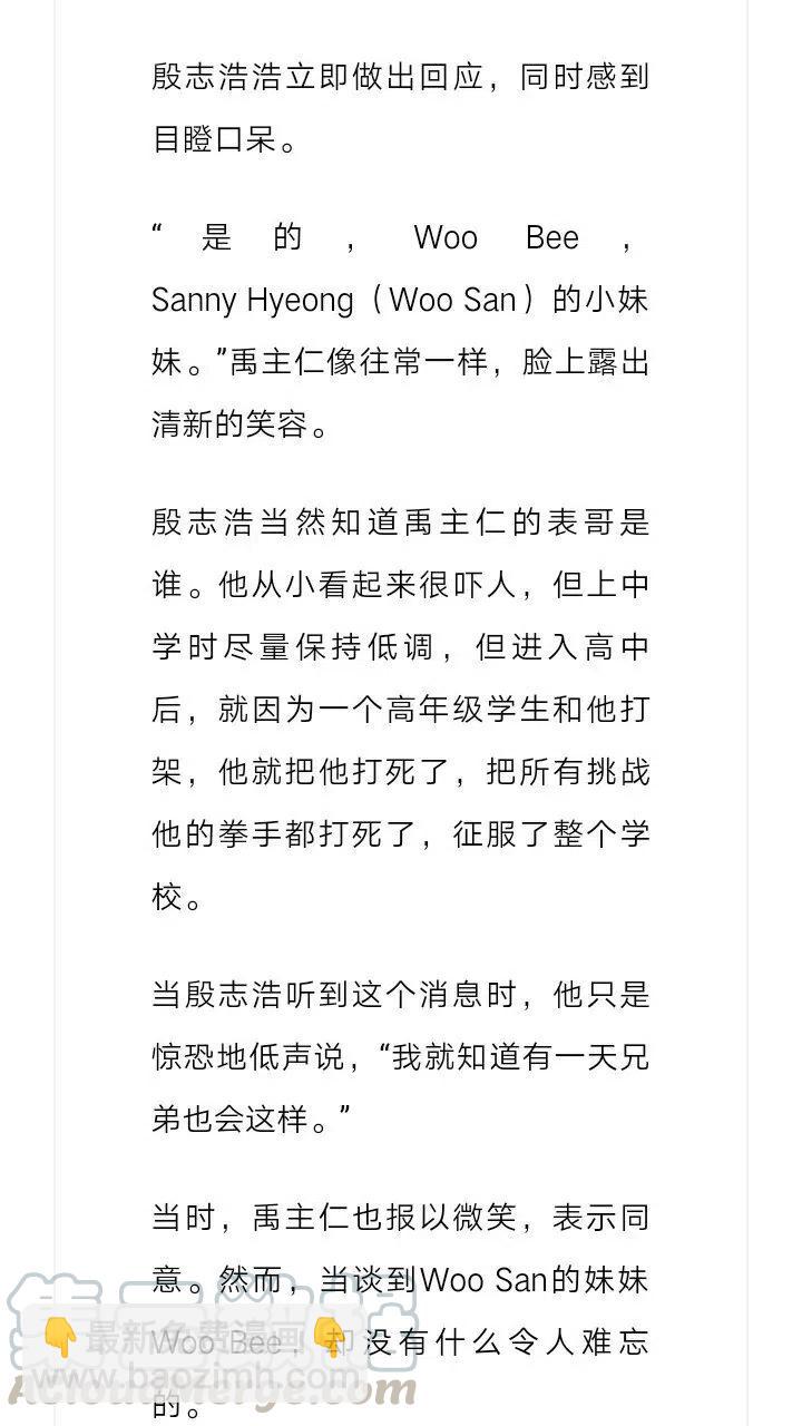 《小说版元素法则》第144章 第10页
