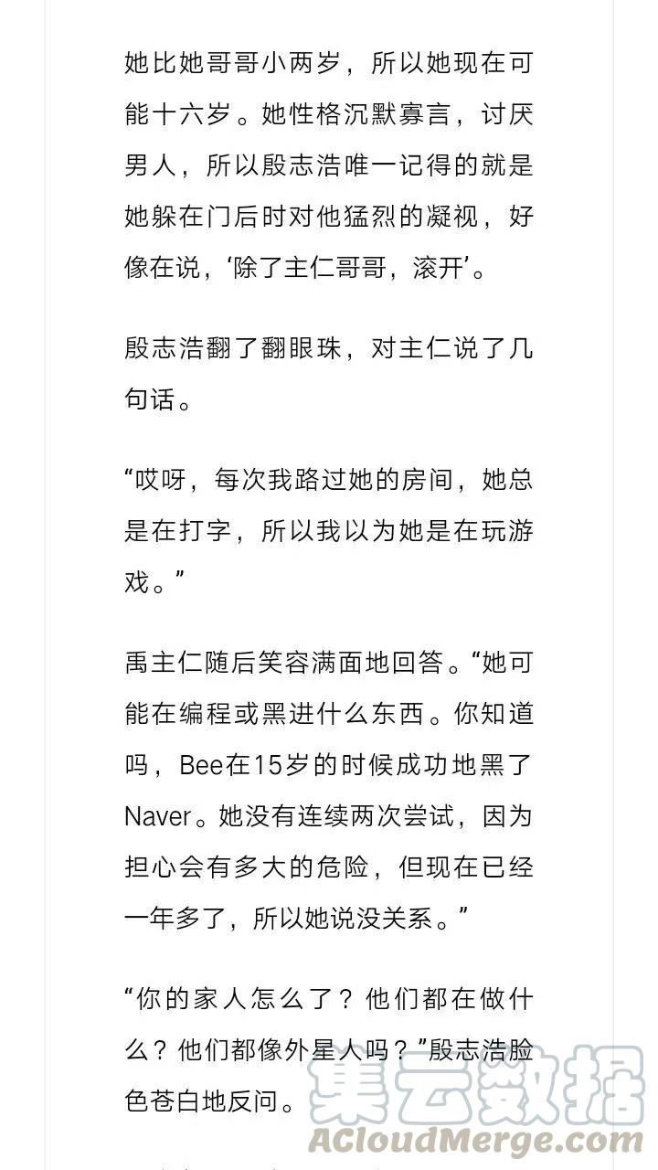 《小说版元素法则》第144章 第11页