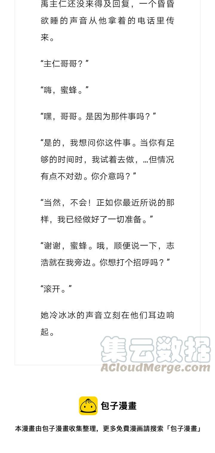 《小说版元素法则》第144章 第12页