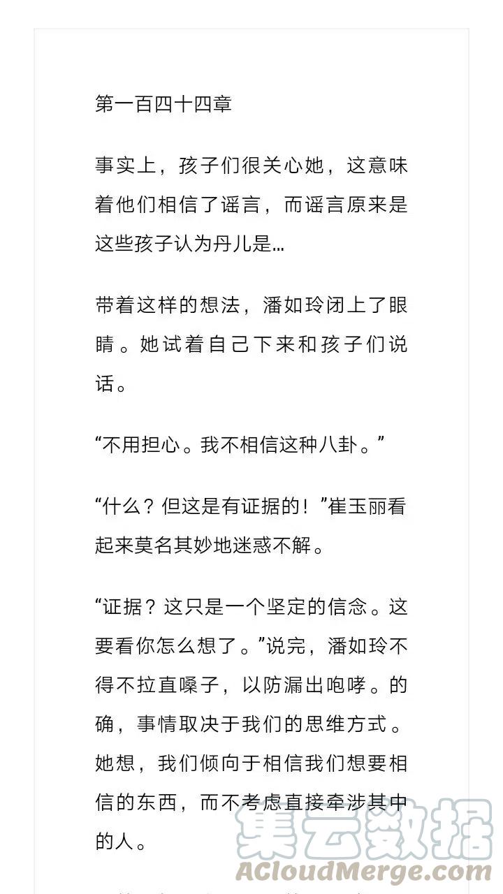 《小说版元素法则》第144章 第2页