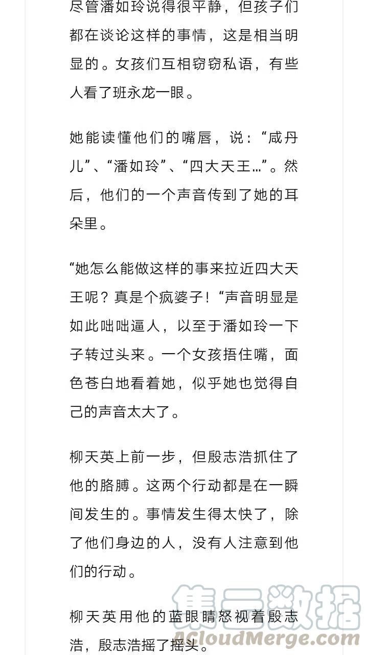 《小说版元素法则》第144章 第3页