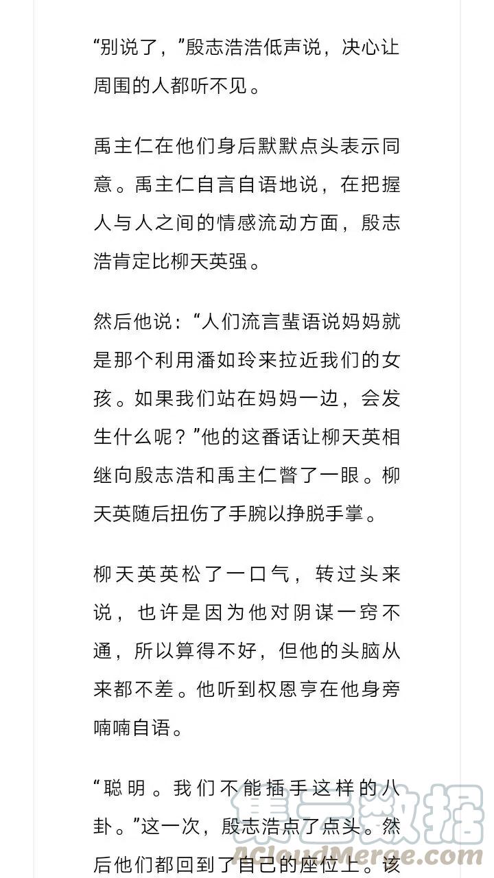 《小说版元素法则》第144章 第4页