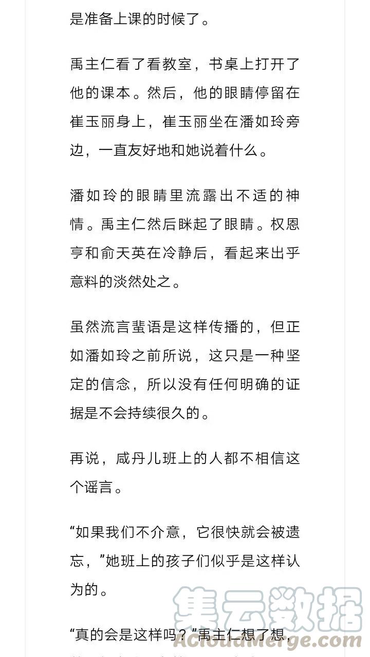 《小说版元素法则》第144章 第5页