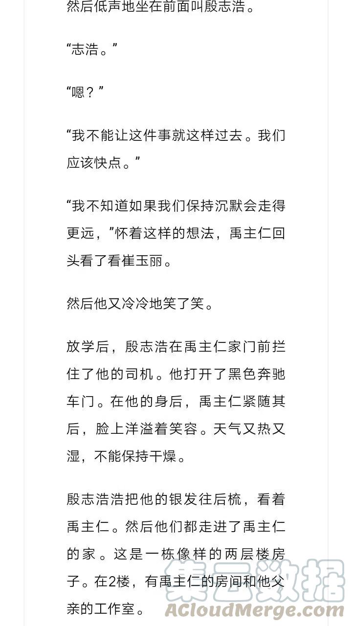 《小说版元素法则》第144章 第6页