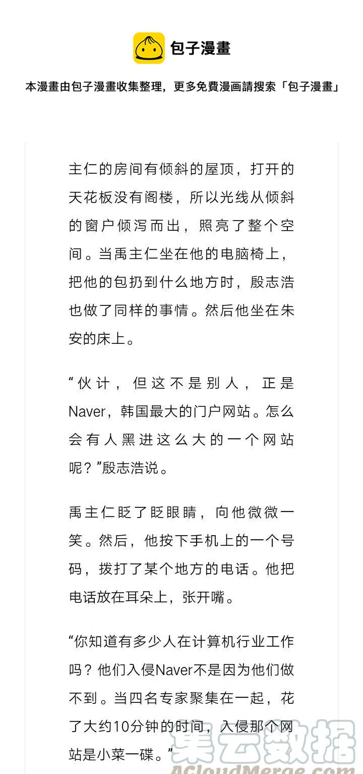 《小说版元素法则》第144章 第7页