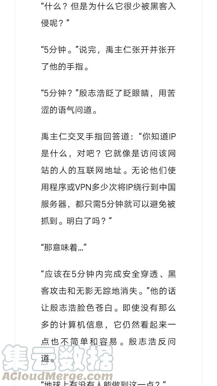 《小说版元素法则》第144章 第8页
