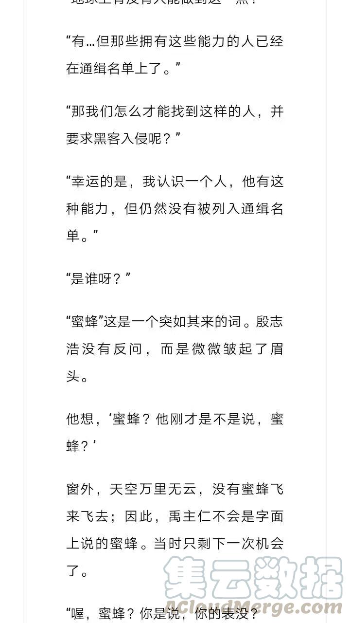 《小说版元素法则》第144章 第9页