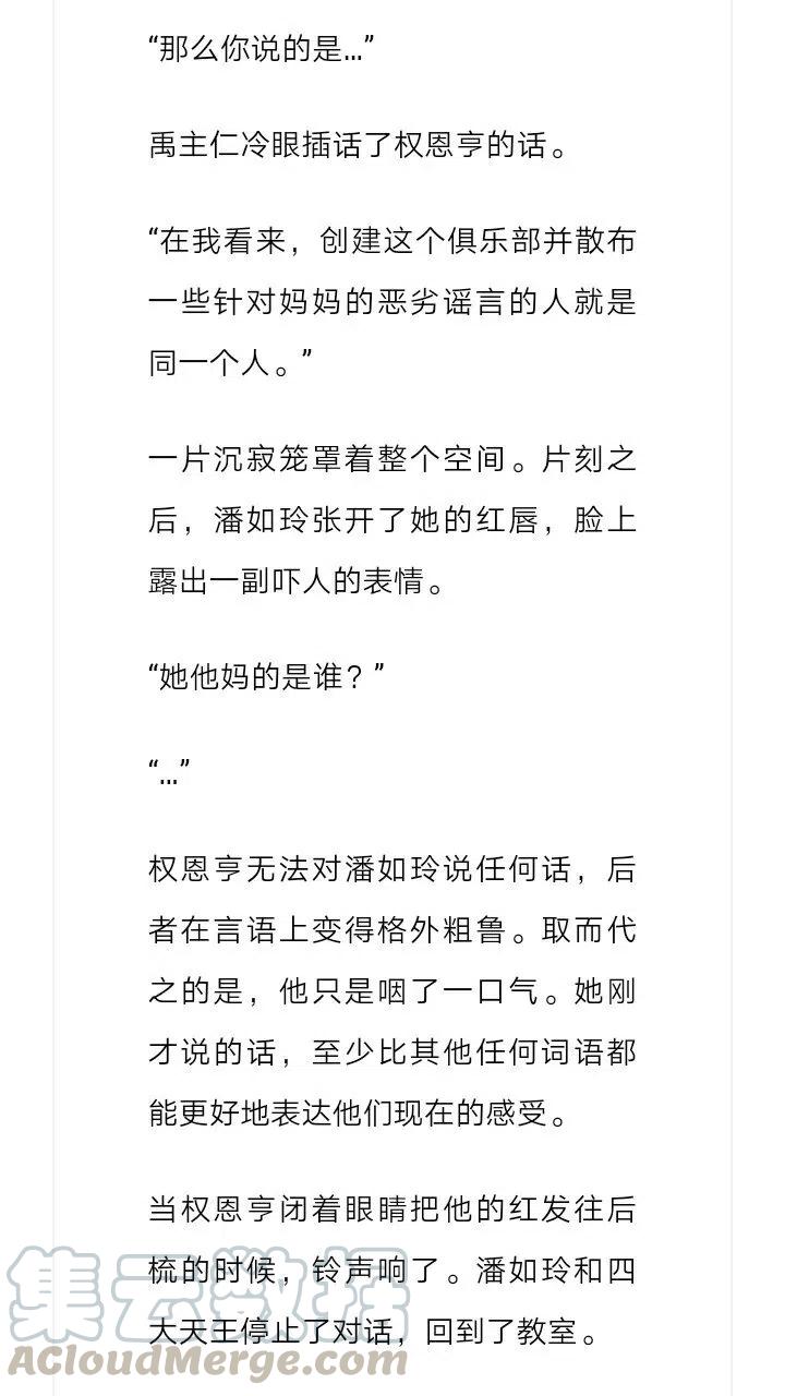 《小说版元素法则》第143章 第10页