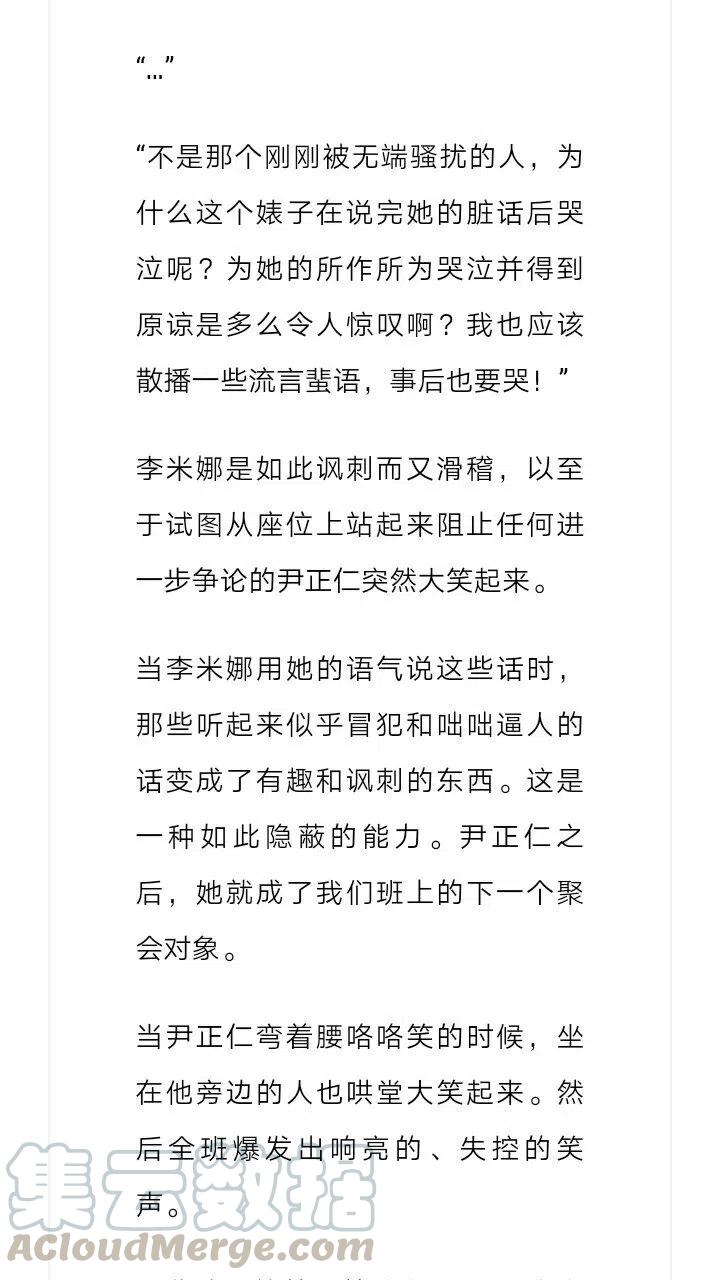 《小说版元素法则》第143章 第3页