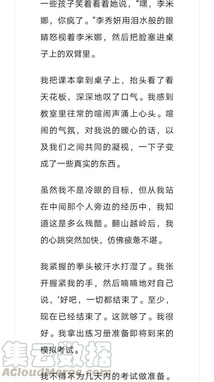 《小说版元素法则》第143章 第4页