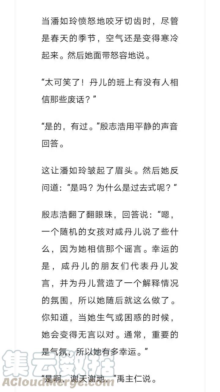 《小说版元素法则》第143章 第6页