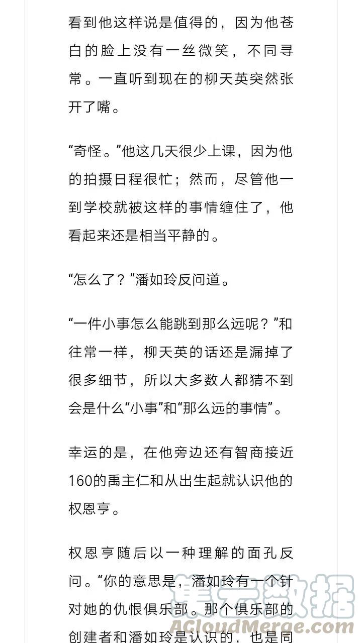 《小说版元素法则》第143章 第7页