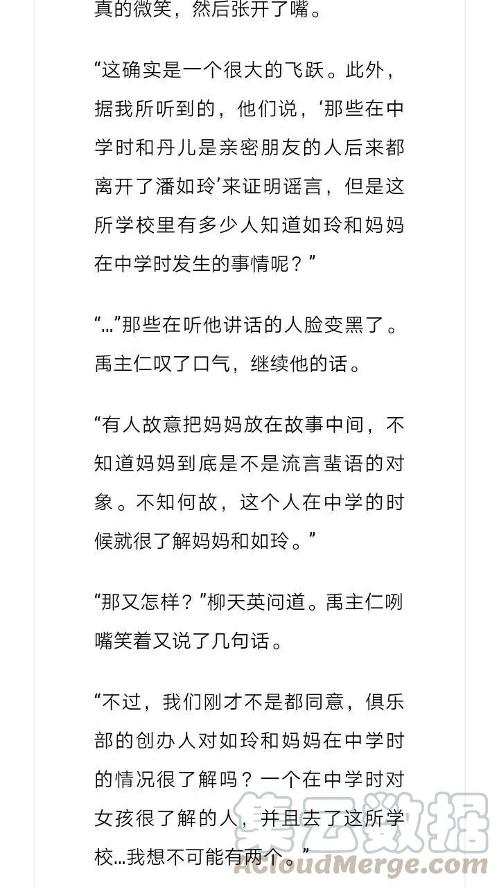 《小说版元素法则》第143章 第9页