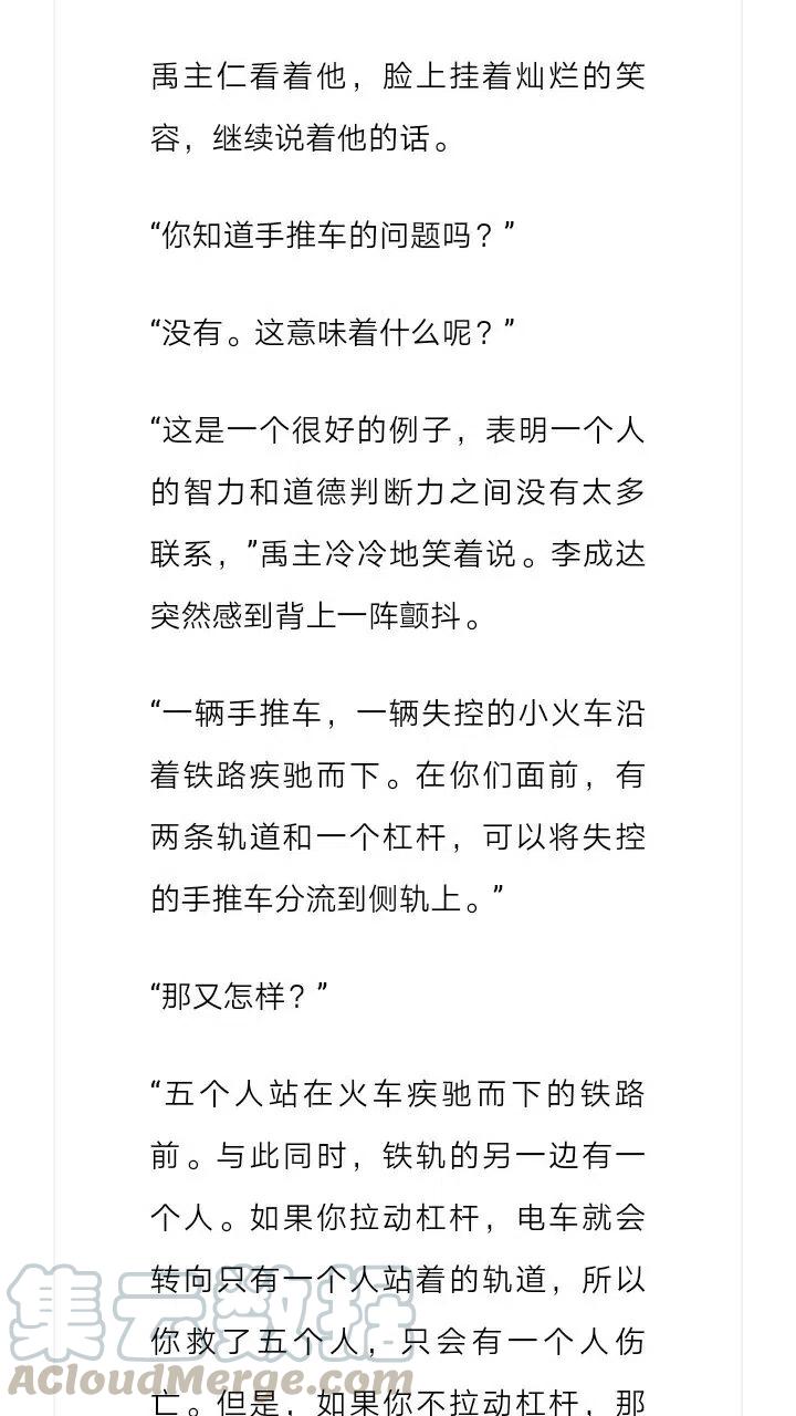 《小说版元素法则》第148章 第10页