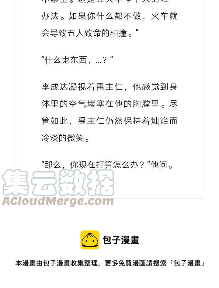 《小说版元素法则》第148章 第12页