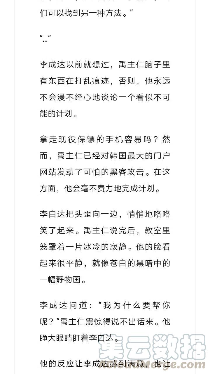 《小说版元素法则》第148章 第4页