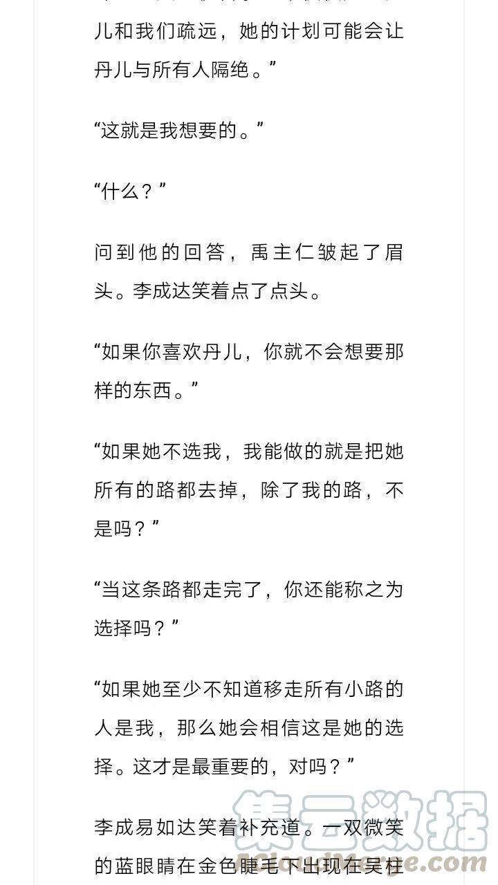 《小说版元素法则》第148章 第7页