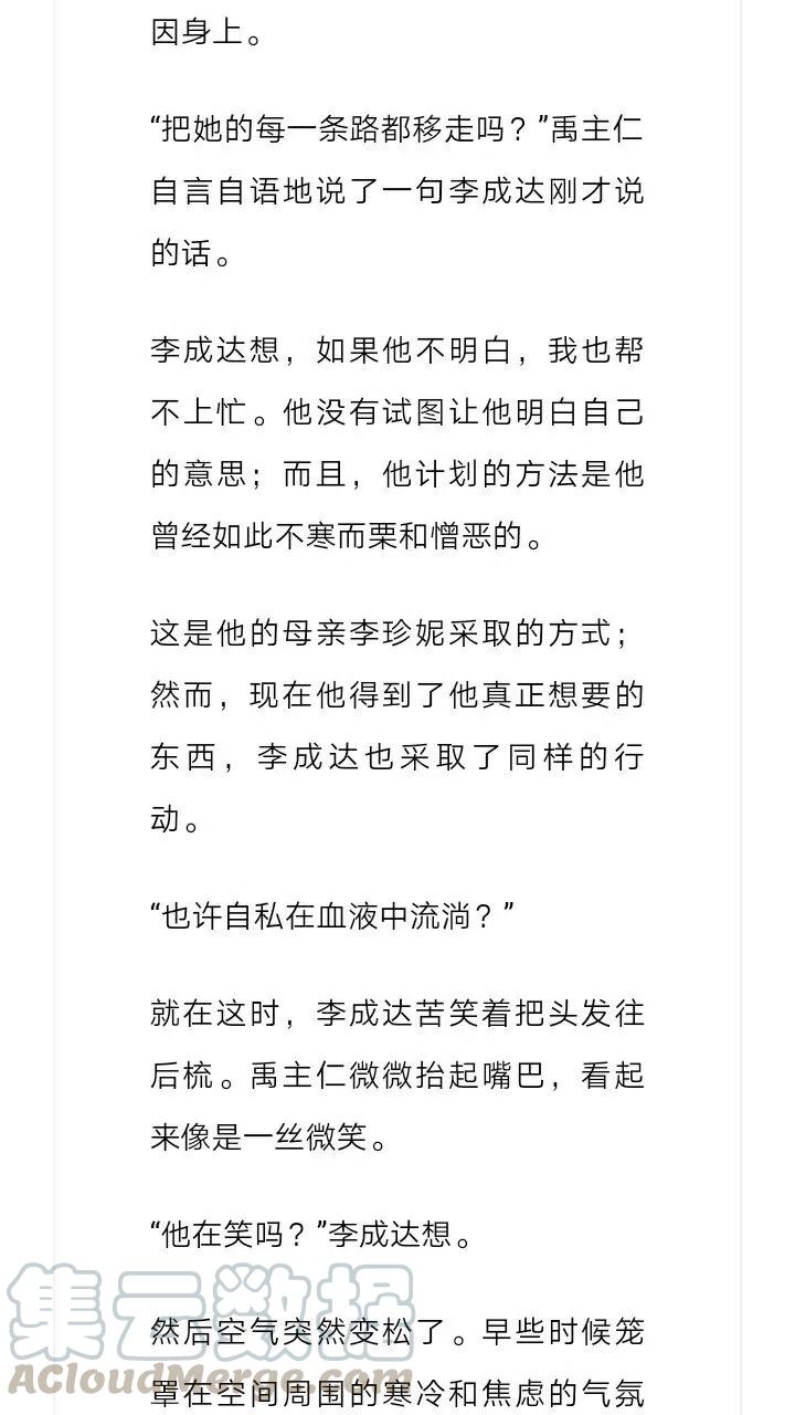 《小说版元素法则》第148章 第8页