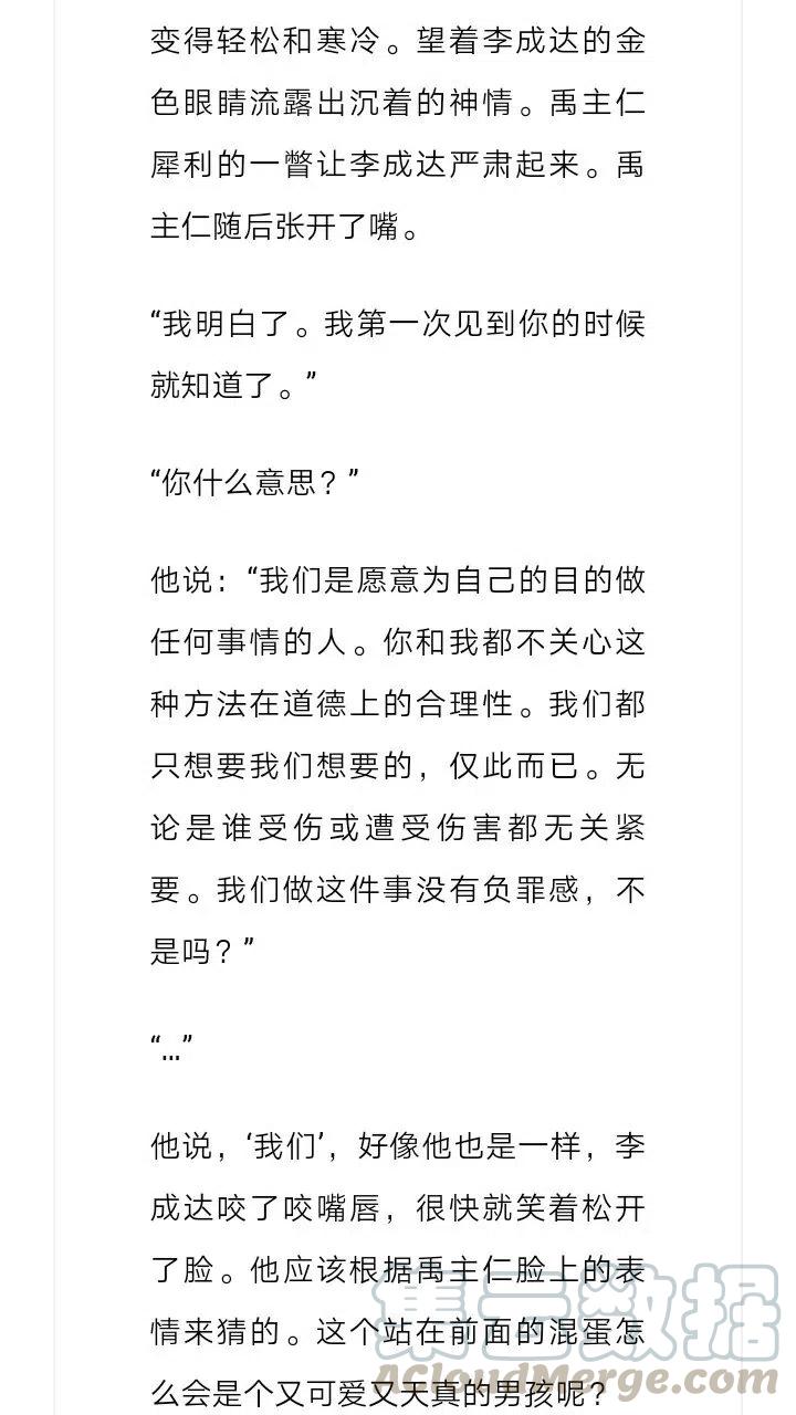 《小说版元素法则》第148章 第9页