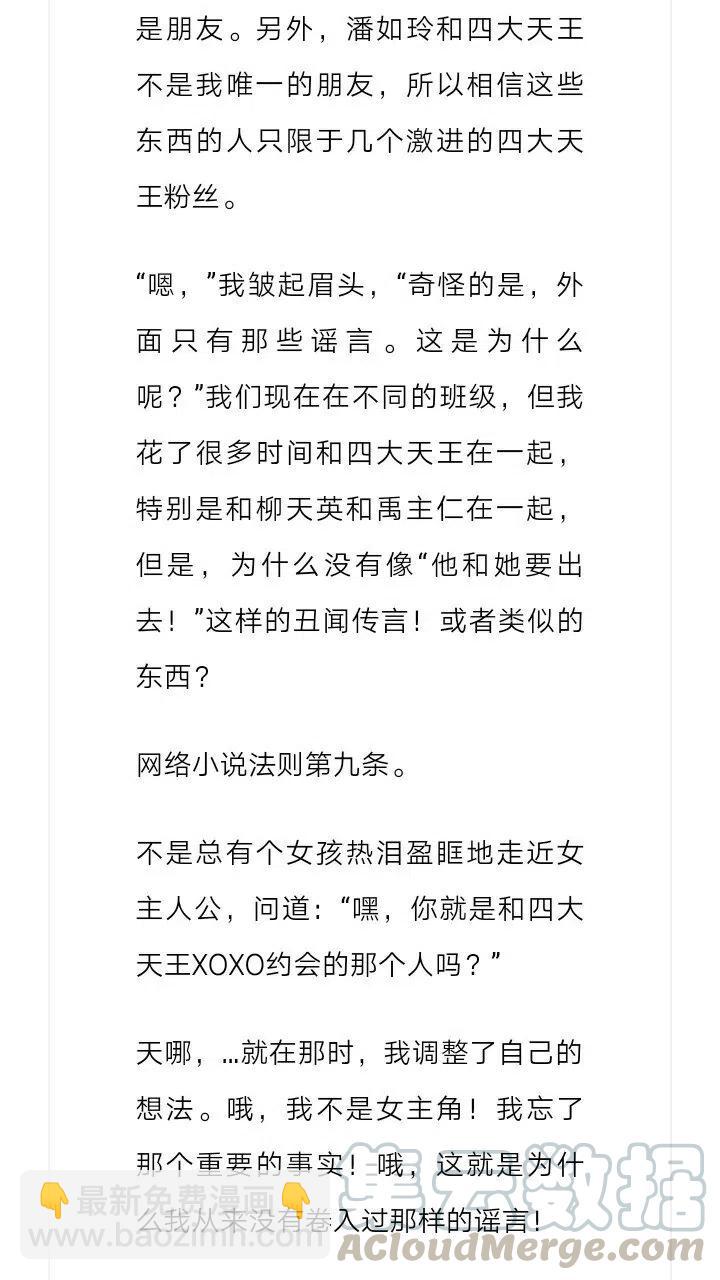 《小说版元素法则》第149章 第11页