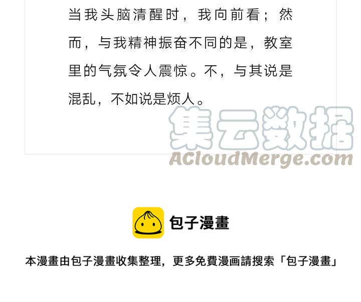 《小说版元素法则》第149章 第12页