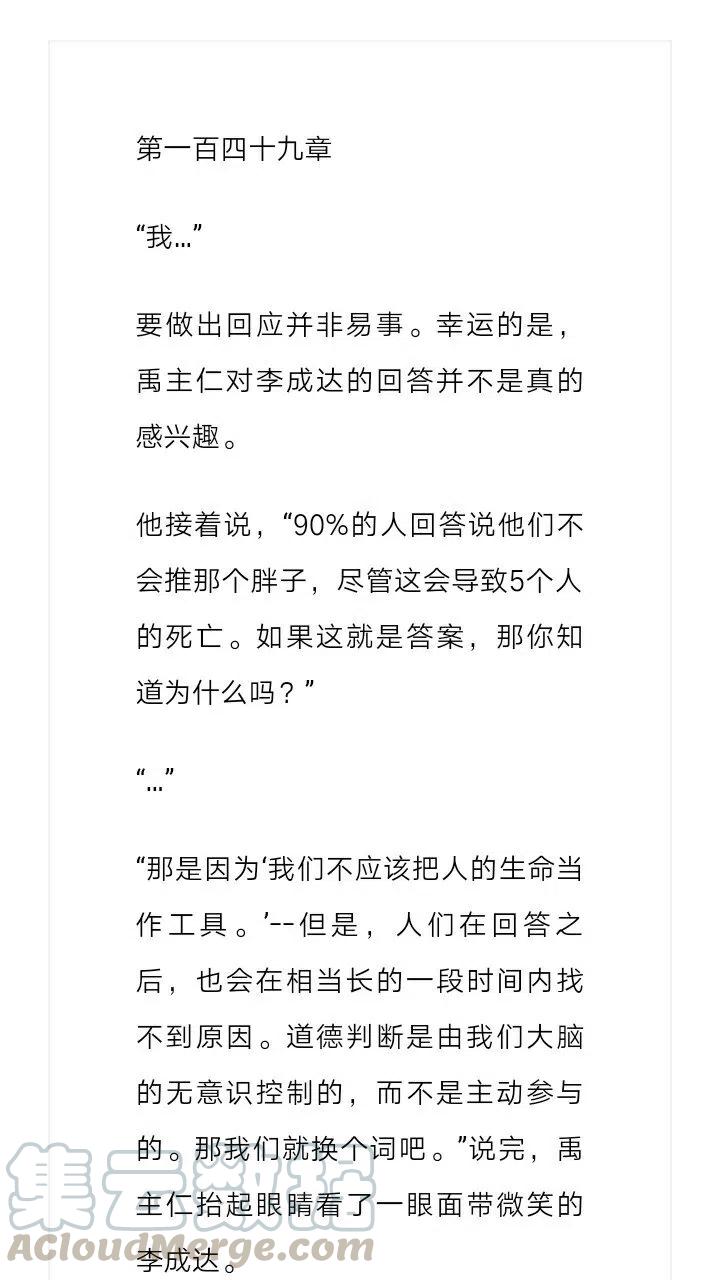 《小说版元素法则》第149章 第2页