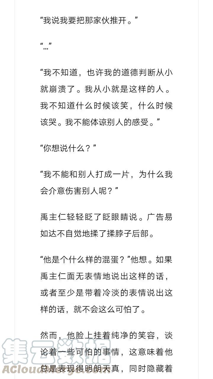 《小说版元素法则》第149章 第3页