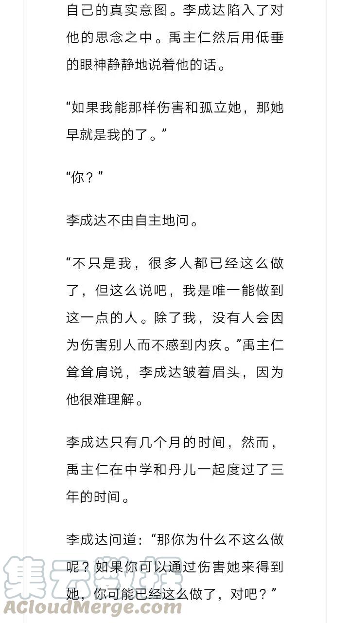 《小说版元素法则》第149章 第4页