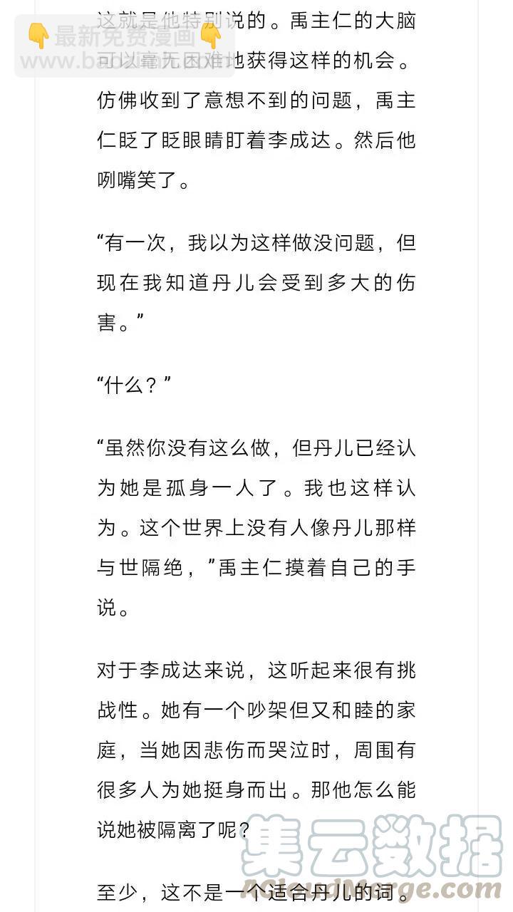 《小说版元素法则》第149章 第5页